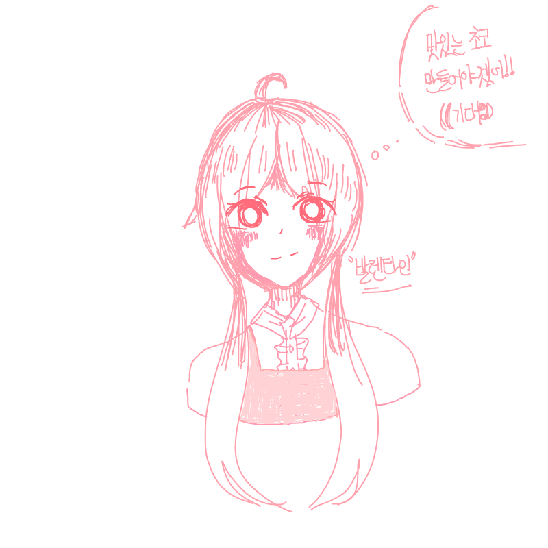 발렌타인~ : 발렌타인~ 스케치판 ,sketchpan