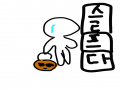 할로윈 데.. : 할로윈 데이 슬프다.... 스케치판 ,sketchpan