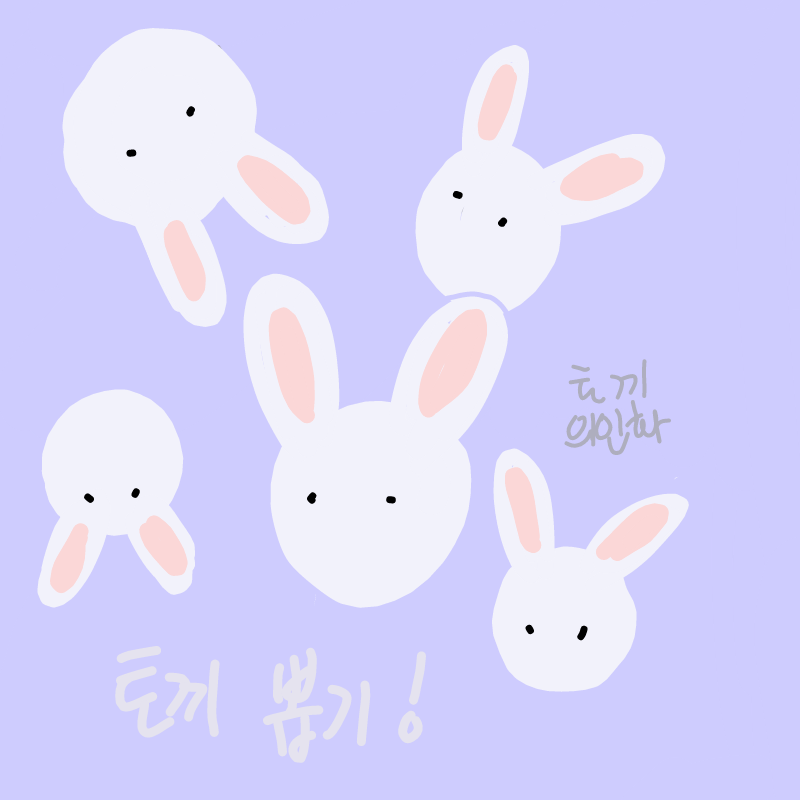 토끼 뽑기 : 토끼 뽑기 스케치판 ,sketchpan