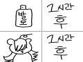 발모제 : 발모제 스케치판 ,sketchpan