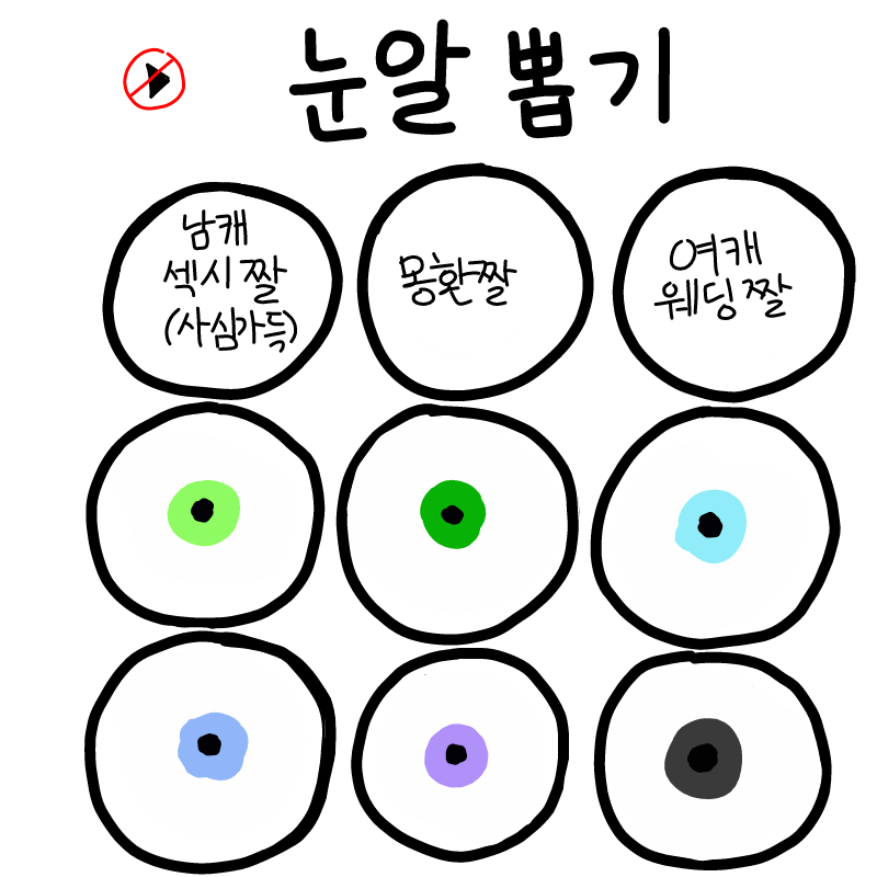   :   스케치판 ,sketchpan