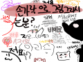   :   스케치판 ,sketchpan