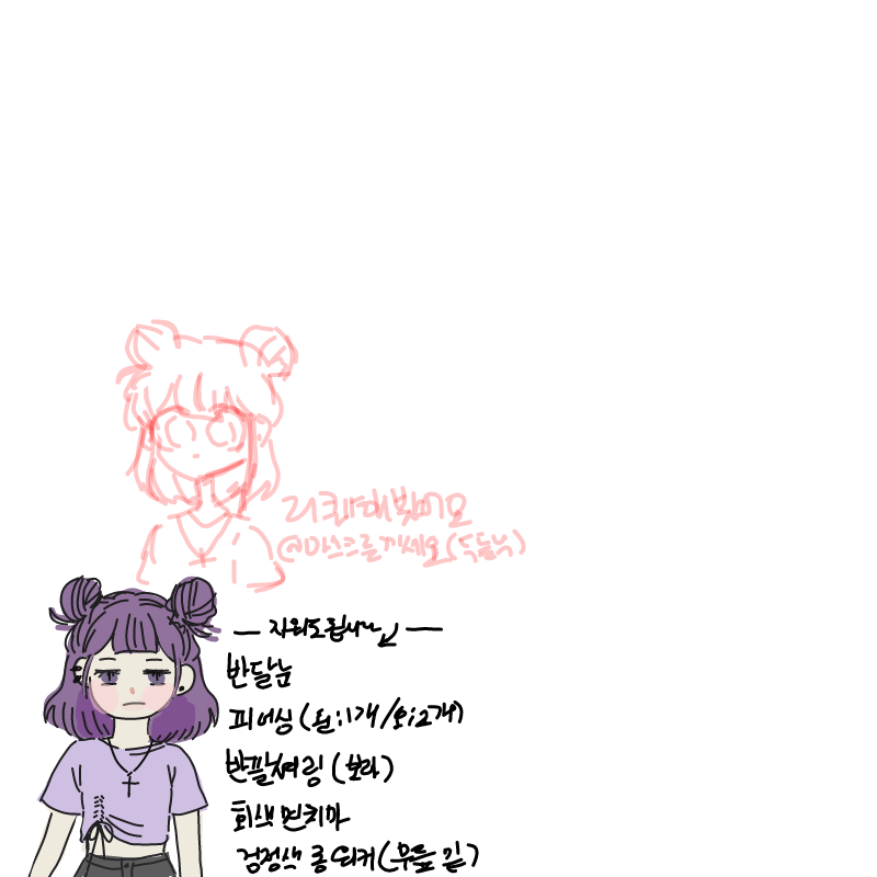 하핫 한번 .. : 하핫 한번 리퀘그려봤어요 이상하거나 그리면 안됐으면 지워주세요..ㅜㅜ 스케치판 ,sketchpan