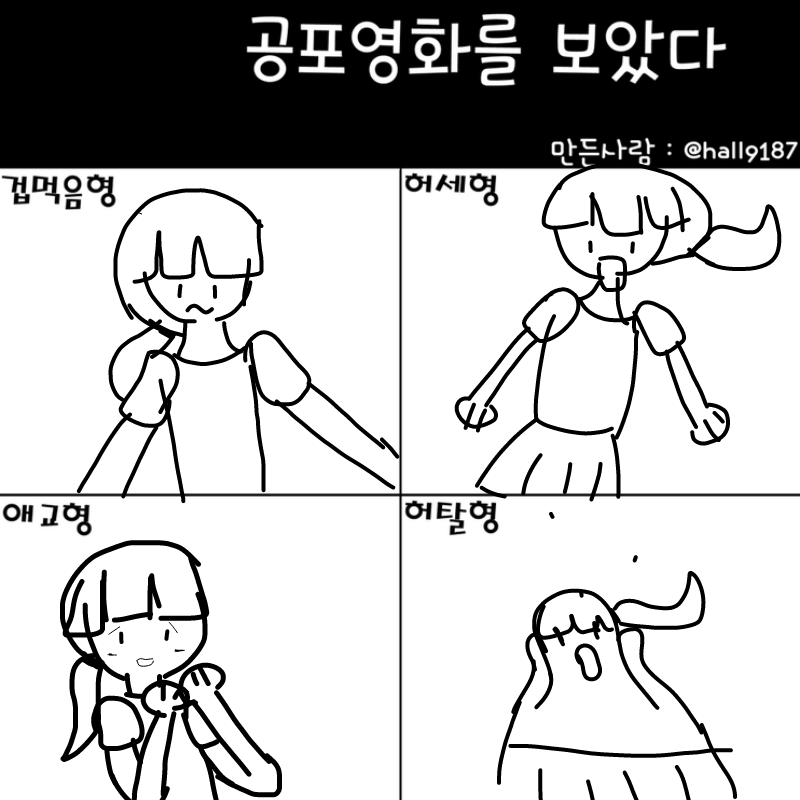 제가 그린.. : 제가 그린거 하얀색으로 안 보이게하고 그려보세요! 스케치판 ,sketchpan
