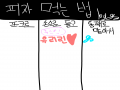 오늘 피자 .. : 오늘 피자 먹었는데 스케치판 ,sketchpan