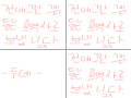 전에 그린그림은 흑역사입니다♡ : 전에 그린그림은 흑역사입니다♡ 스케치판 ,sketchpan