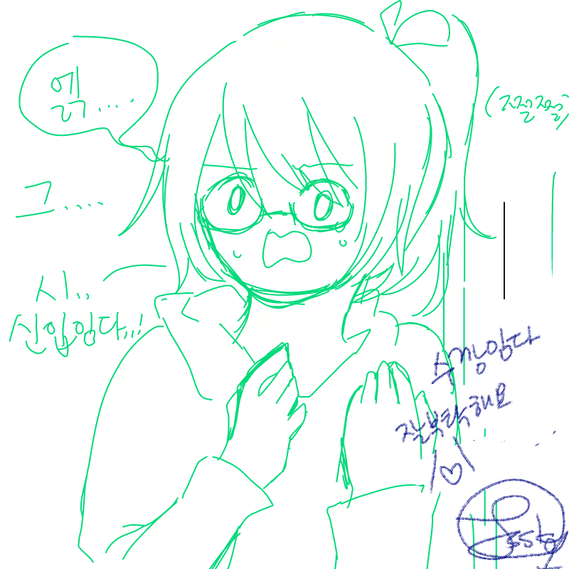 첫인사ㅏ... : 첫인사ㅏ..! 스케치판 ,sketchpan