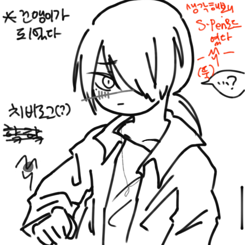 네로 꼬맹.. : 네로 꼬맹이로그ㅡ!(?)
사실 커뮤 올릴거 연습이랄까ㅏ.....

ㅡ아ㅜ마저 S 펜 모드였어...
채색하던거 뒤로가기 풀로 눌러서 어떻게든 채색에 의하누망함은 피했습니다ㅏ...
S펜은 채색이 힘들엉 스케치판 ,sketchpan