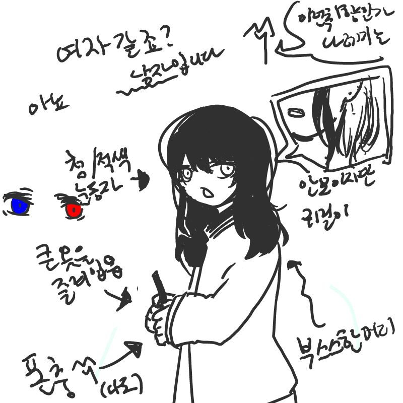 ㅓ..자기전.. : ㅓ..자기전 낙서...? (ㅊㅁ 스케치판 ,sketchpan