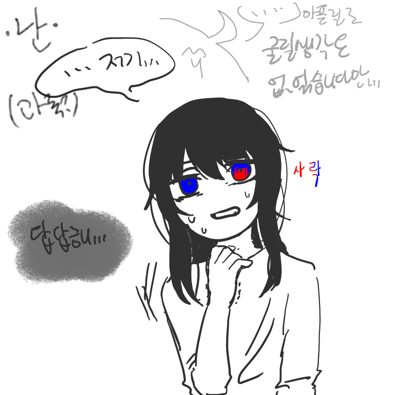 으헣.. : 으헣.. 스케치판 ,sketchpan