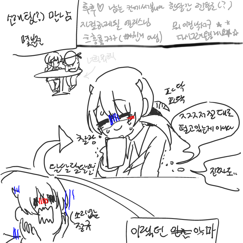 으핳 s펜으.. : 으핳 s펜으로 욕심내고 그렸다가 망쳤네요
낙서니까 새로 그려야짛...(끄적끄적 스케치판 ,sketchpan