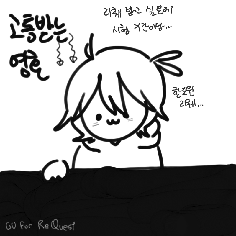 허억 급하.. : 허억 급하게 올린다고 안썼었네요 오늘 자정까지 ▽ 스케치판 ,sketchpan