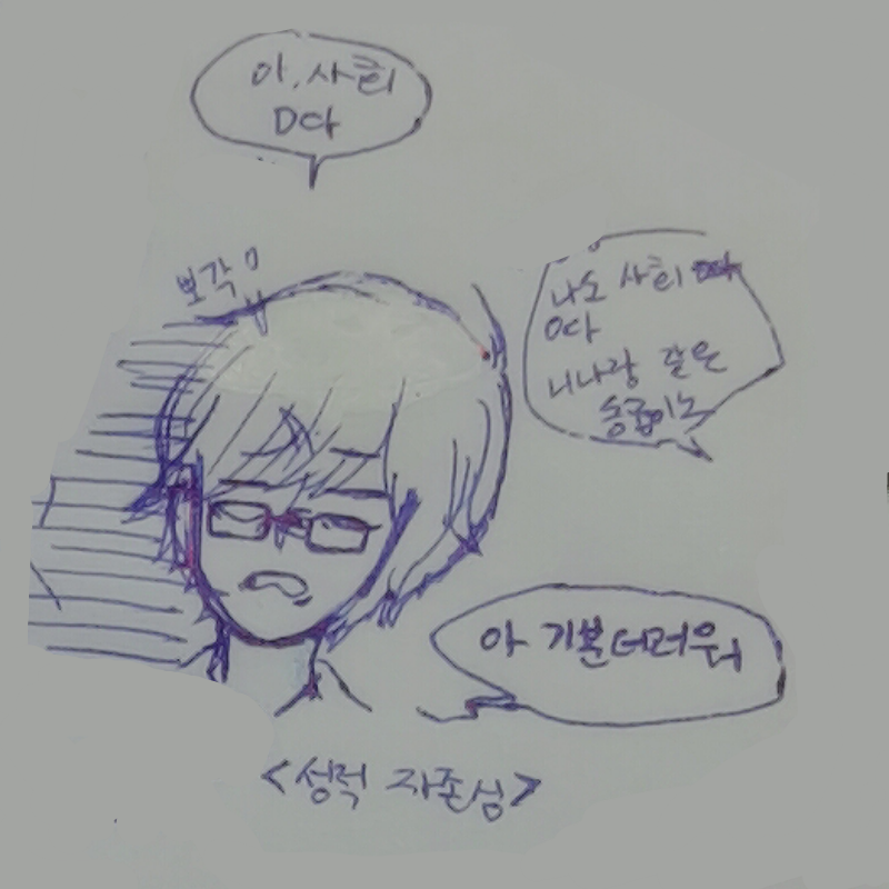 어음 요새 .. : 어음 요새 스판 활동을 통 안하는거같아서어
손그림 몇개 올려봅니다!☆
주변에서 일어나고 있는 일 그려보기 재밌는거같아요..☆ 스케치판 ,sketchpan