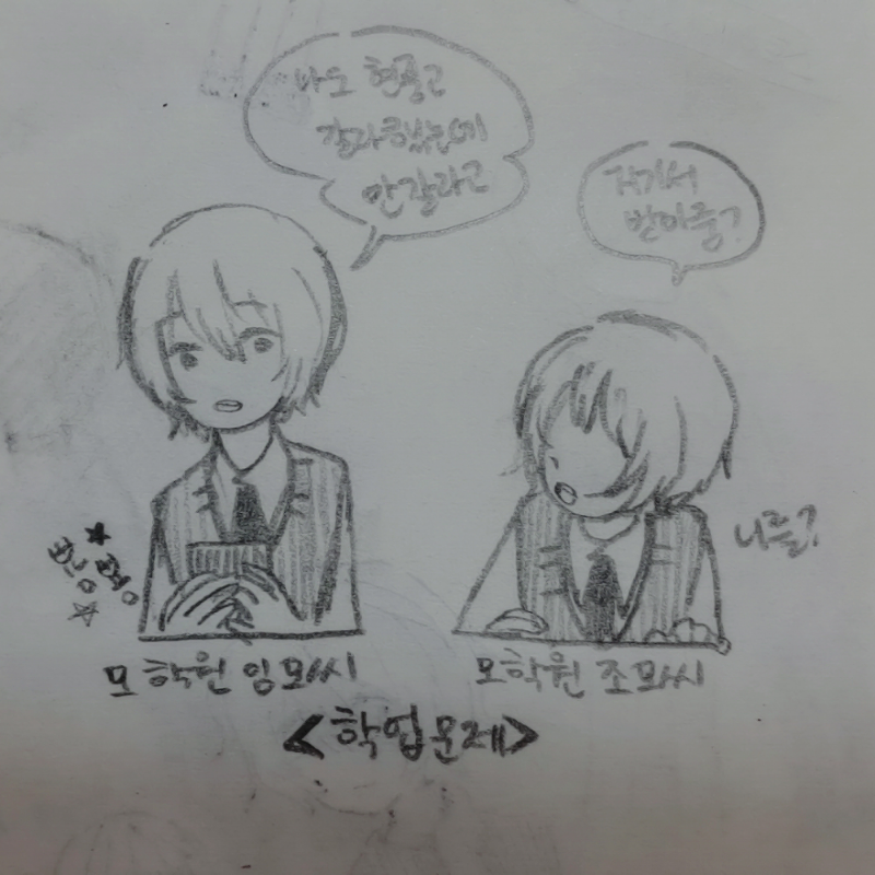 야압 주변.. : 야압 주변에서 일어나고 있는 일 하나더☆
((테러임 스케치판 ,sketchpan