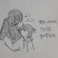 가르침
-
.. : 가르침
-
허억 와우 요새 스판을 못들어오네요..ㅠ
요새 끄적인것도 올릴것도 없어서ㅓ.. (( 스케치판 ,sketchpan
