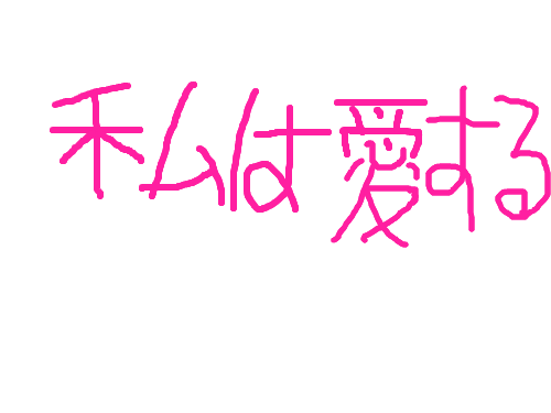 i love you! : idk. i was boreeeed(: 스케치판 ,sketchpan