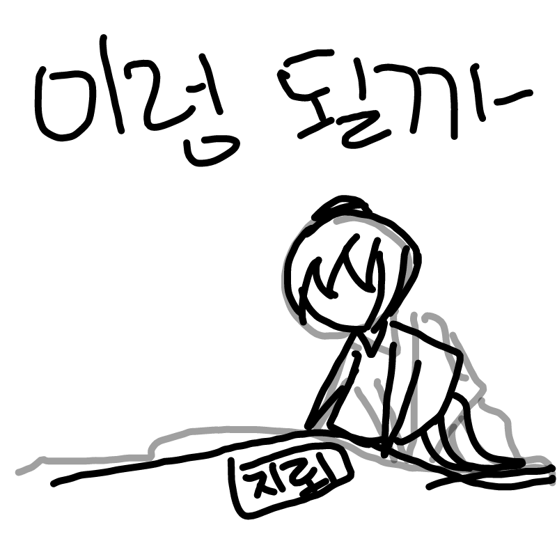   :   스케치판 ,sketchpan