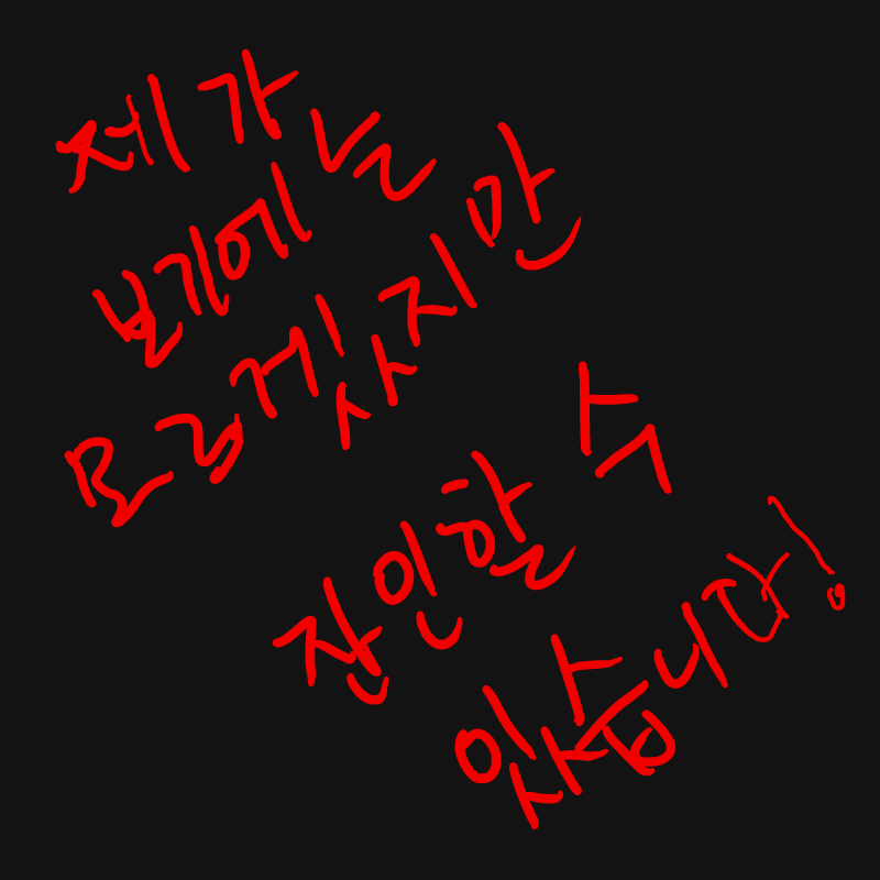 ㅠㅠ : ㅠㅠ 스케치판 ,sketchpan