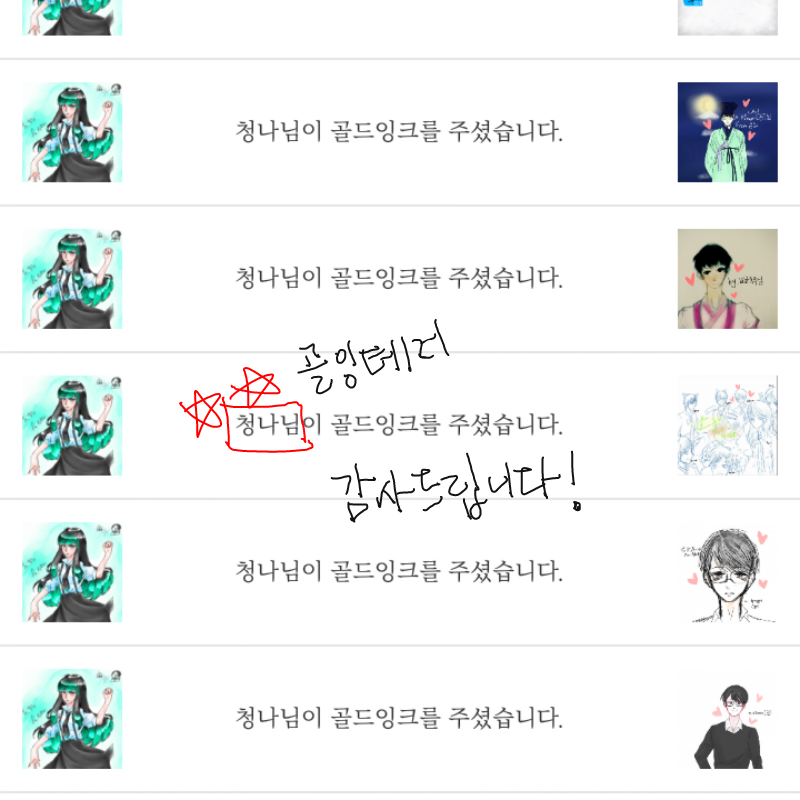 존잘 청나.. : 존잘 청나님께서 골잉테러 해주셨어요!ㅠㅠ 스케치판 ,sketchpan