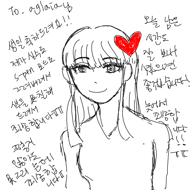 aglaia님 생.. : aglaia님 생일축하드려요! 닉네임 틀려서 죄송합니다!ㅠㅠ 스케치판 ,sketchpan