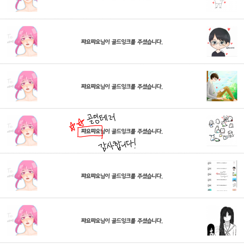 존잘님이신.. : 존잘님이신 쨔요쨔요님께서 골잉테러해주셨어요! 스케치판 ,sketchpan