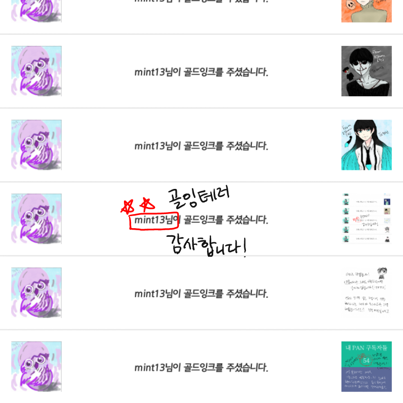 존잘님 min.. : 존잘님 mint13님께서 골잉테러해주셨어요! 스케치판 ,sketchpan