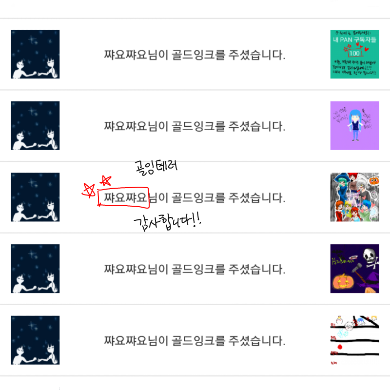 존잘님 쨔.. : 존잘님 쨔요쨔요님께서 골잉테러 해주셨어요ㅠㅠㅠㅠ 감사드립니다!! 스케치판 ,sketchpan