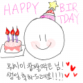 뭐지이찹쌀.. : 뭐지이찹쌀떡님!! 생일축하드려요! 오늘 남은 시간도 즐겁게 보내셨으면 좋겠습니다!! 제가 바빠서 퀄이 특히 낮은점 양해부탁드립니다ㅠㅠㅠ 그래도 작게나마 그려드리고 싶어서 그렸습니다!!! 스케치판 ,sketchpan