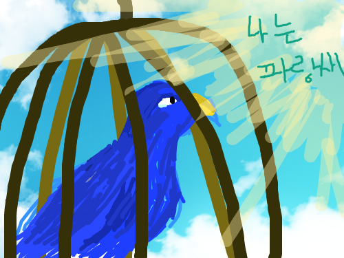 파랑새 : 파랑새가 못날아감 스케치판 ,sketchpan