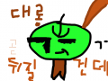 허무 : ㅋㅋㅋㅋㅋ 스케치판 ,sketchpan