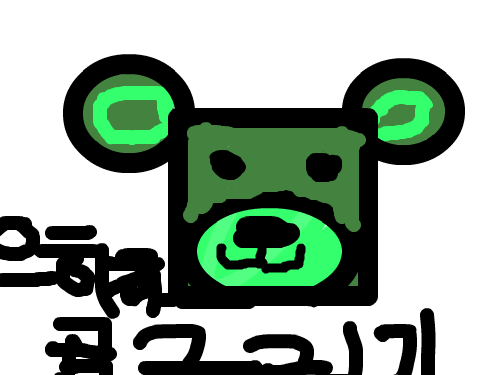 곰그리기 : 으하하하하하하하하하하하하하하하아하하하하하하하하하하하하하하하하하따하하하하하하하하하하하하하하하하하하하하하 스케치판 ,sketchpan