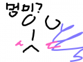 ....... : 모지... 스케치판 ,sketchpan