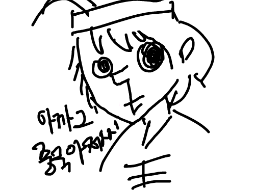 놀기 : ㅎㅎㅎㅎㅎ 스케치판 ,sketchpan