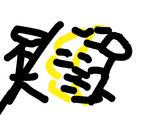 졸라맨 결투 : 누가이길까? 스케치판 ,sketchpan