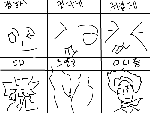으헤헤헤헤헤 : 내정신상태 스케치판 ,sketchpan