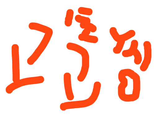 파이터 3편 : 두번째 악당과 맞써 싸우는 파이터 뒷날을 기대해 주셈 스케치판 ,sketchpan
