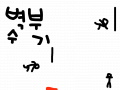 벽부수기 : 부수기게임입니다 스케치판 ,sketchpan