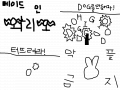 닌텐도DS : 닌텐도DS메이드인 와리오편입니다. 2편 다음엔 젤다의 전설입니다 스케치판 ,sketchpan