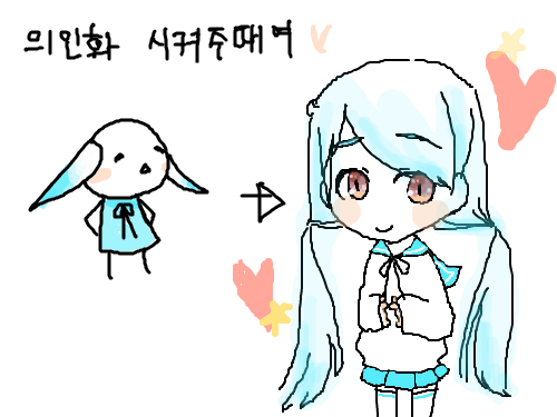 뿌잉 : 흑역사.. 스케치판 ,sketchpan