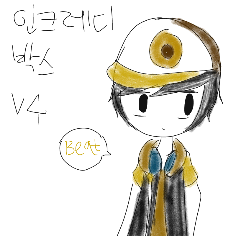 인크레디박.. : 인크레디박스 V4 남자분(...?) 의인화(라고 해야되나 아니면 다른 것으로 불러야 되어야 되는지....) 스케치판 ,sketchpan