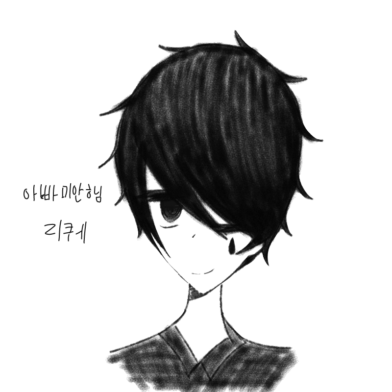 아빠미안ㅎ.. : 아빠미안ㅎ님에게 드리는 리퀘
핑맨님 여기요 스케치판 ,sketchpan