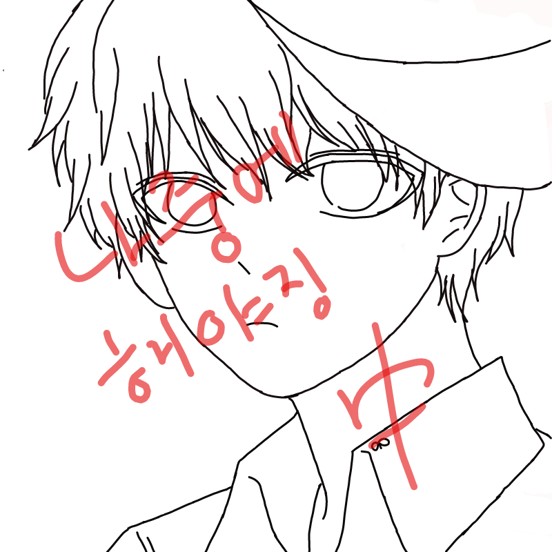 나중에! : 나중에! 스케치판 ,sketchpan