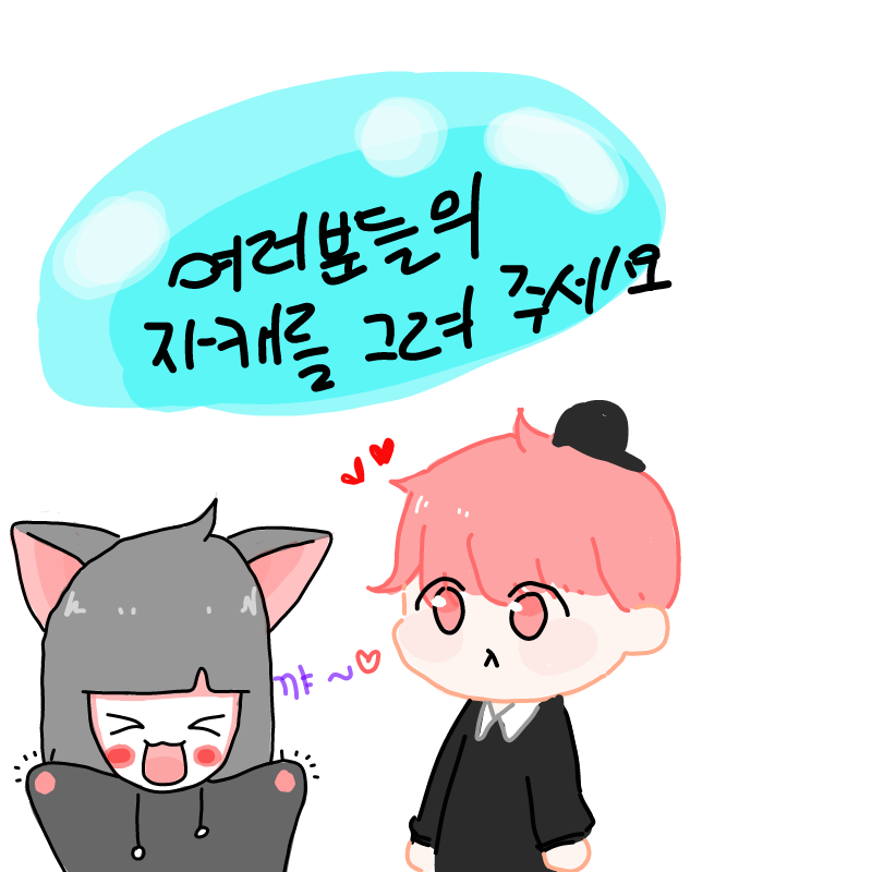 소녀고야.. : 소녀고야니~~ 스케치판 ,sketchpan