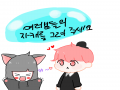 소녀고야.. : 소녀고야니~~ 스케치판 ,sketchpan