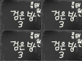아 망작 ㅋ,.ㅋ : 망작임 보지마셈 ㅋ,.ㅋ 스케치판 ,sketchpan