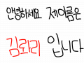 김롸리입니다 : 호ㄹ호ㅗㅇㅇ 스케치판 ,sketchpan