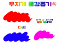 판다는 간.. : 판다는 간다 감옥으로~ 스케치판 ,sketchpan