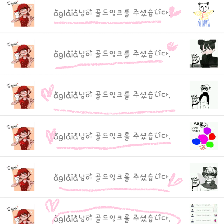 aglaia님이 .. : aglaia님이 골드잉크를 주셨어요~!!ㅎㅎ
감사합니다 스케치판 ,sketchpan