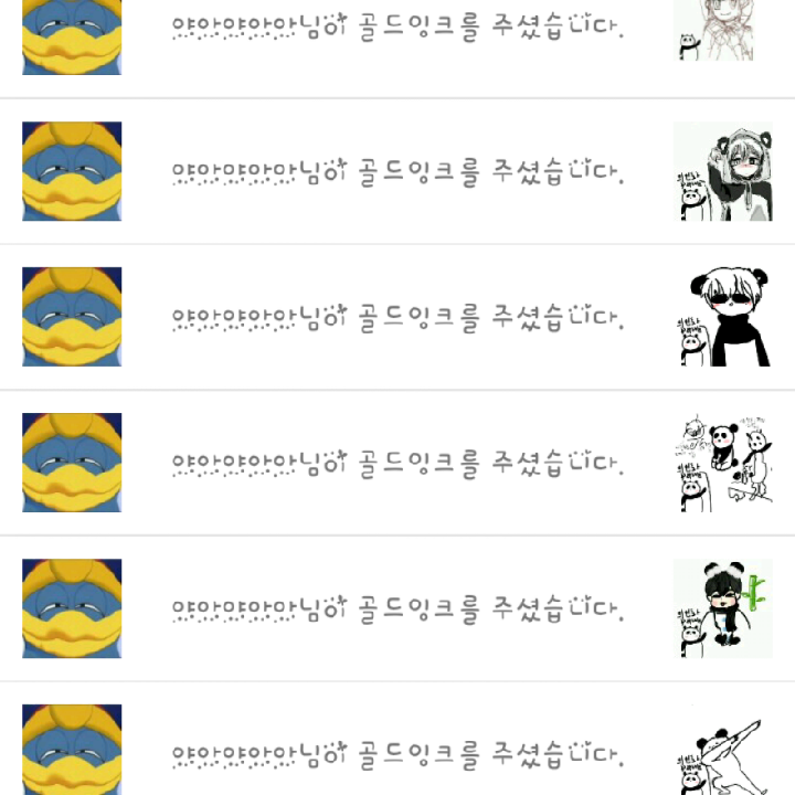 야아야아아.. : 야아야아아님이 골테를!! 항상 감사합니다~^^ 스케치판 ,sketchpan