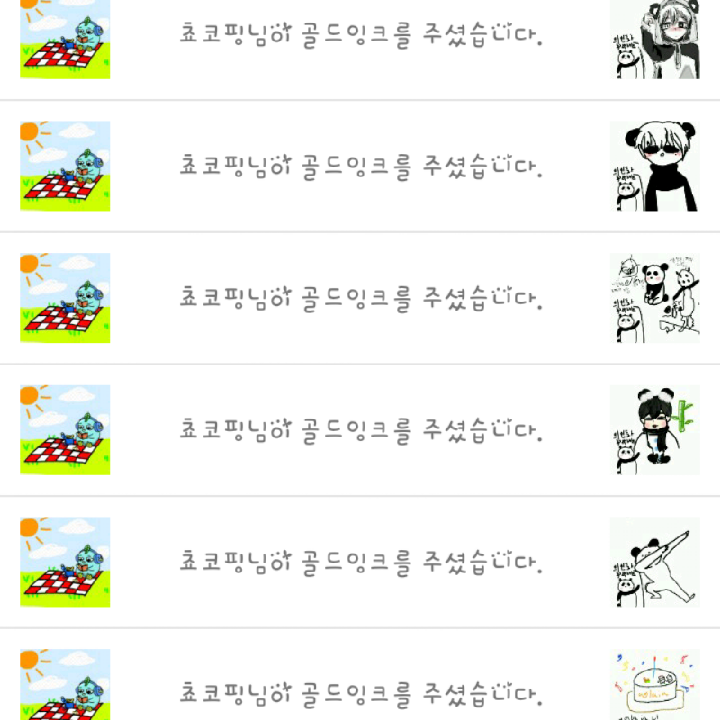 초코핑님이.. : 초코핑님이 골테를?!ㅎㅎ 감사합니다 스케치판 ,sketchpan